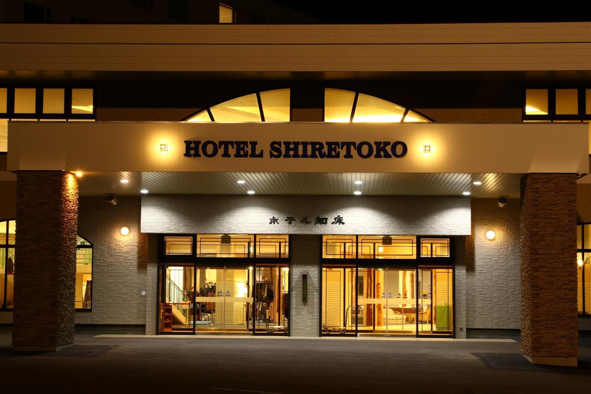 Hotel Shiretoko Shari Zewnętrze zdjęcie